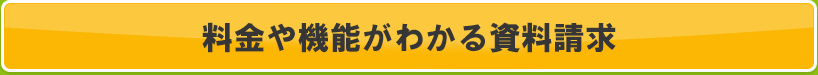 お申込みはこちら